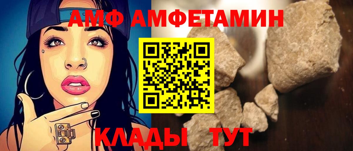АМФЕТАМИН 97% Новый Уренгой