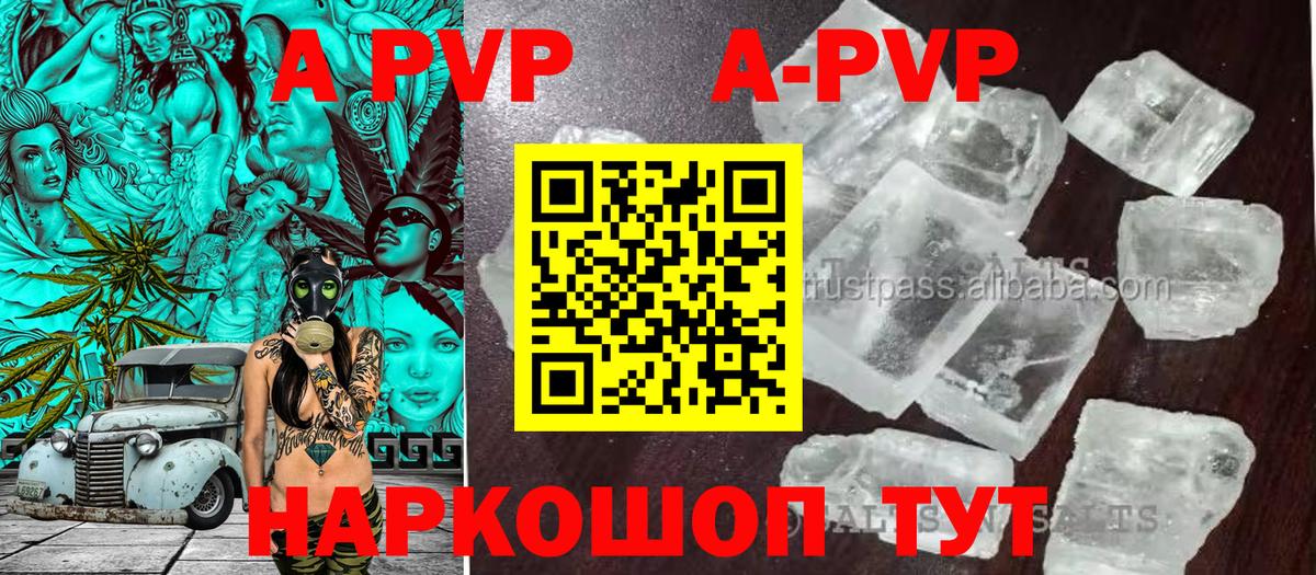 APVP VHQ  Alfa_PVP  APVP крисы CK  Новый Уренгой  Вход с VPN 