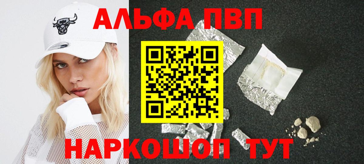 A-PVP крисы CK Новый Уренгой