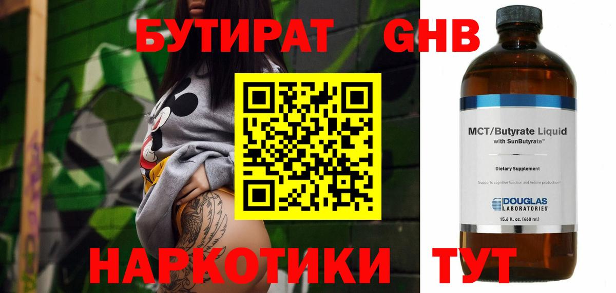Бутират вода  Вход с VPN  Бутират  Новый Уренгой 
