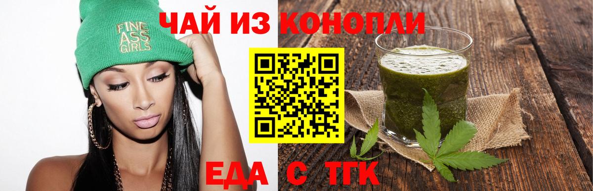 Печенье с ТГК конопля  Вход с VPN  Новый Уренгой 