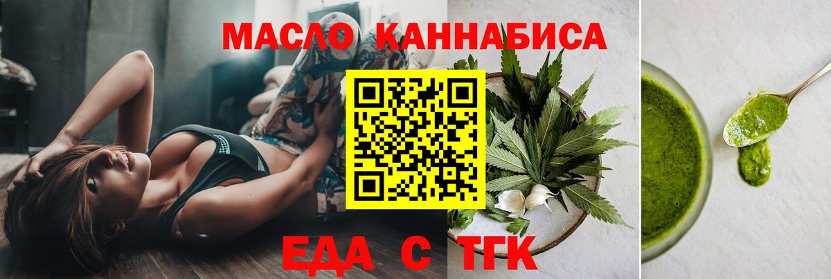 Печенье с ТГК марихуана Новый Уренгой