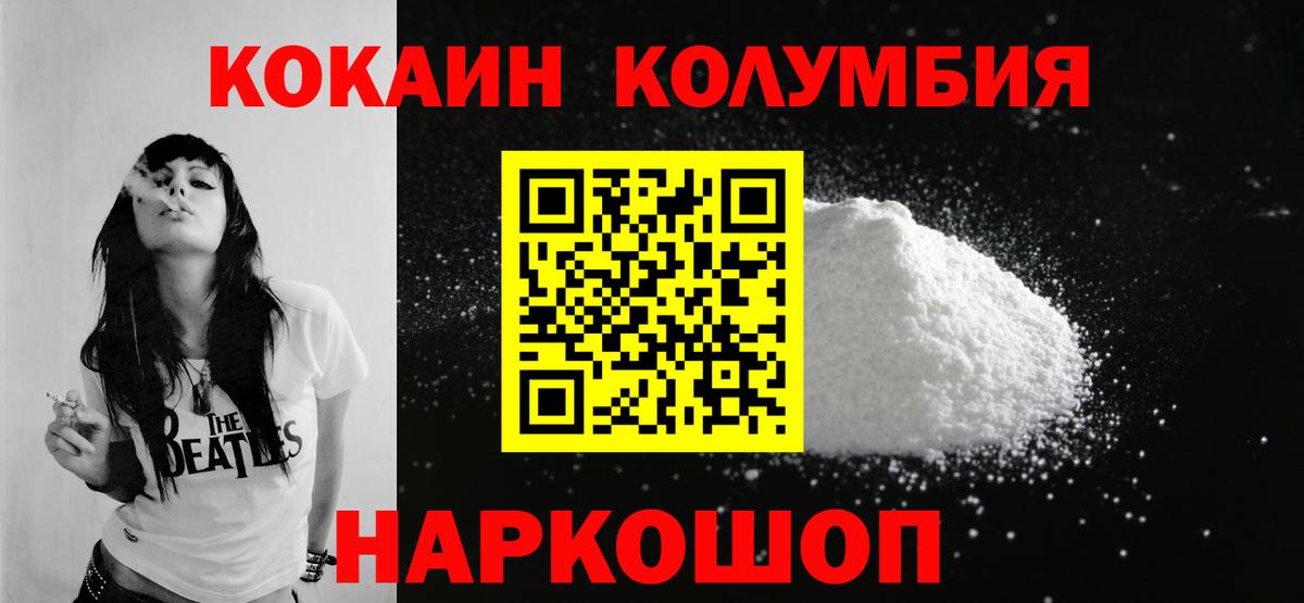 COCAIN FishScale Новый Уренгой