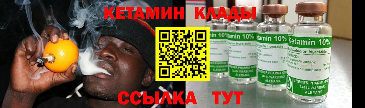 сайты даркнета Telegram  Кетамин ketamine  Вход с VPN  Новый Уренгой 