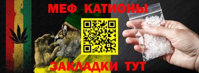 мефедрон VHQ Обнинск