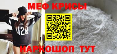 мефедрон VHQ Обнинск