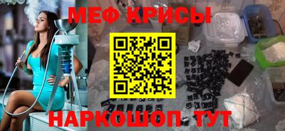 мефедрон VHQ Обнинск