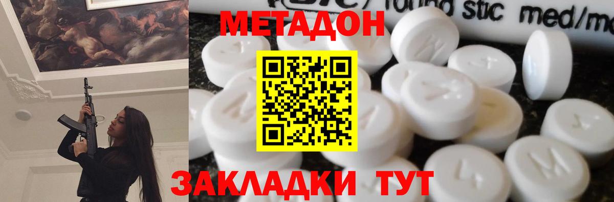 Метадон мёд  Вход с VPN  МЕТАДОН VHQ  Новый Уренгой 