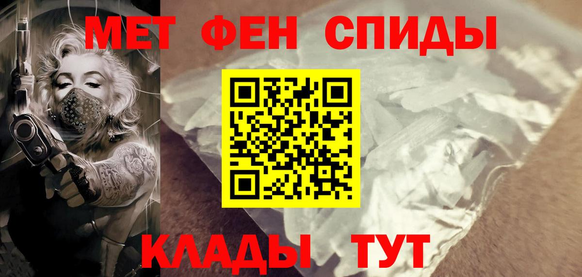 Новый Уренгой  Метамфетамин мет  Вход с VPN 