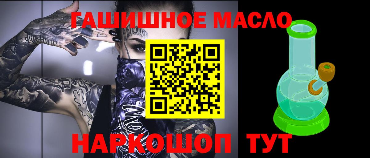 что такое   ТГК THC oil  Вход с VPN  ТГК вейп с тгк  Новый Уренгой 